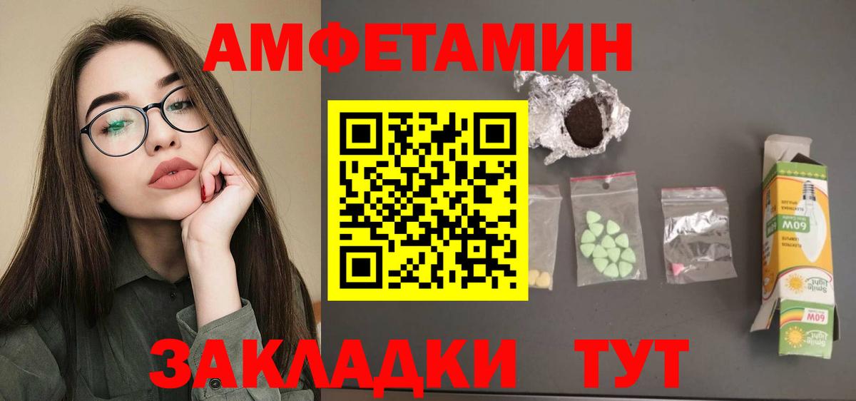 Амфетамин Розовый  Amphetamine  Хасавюрт  Вход с VPN 
