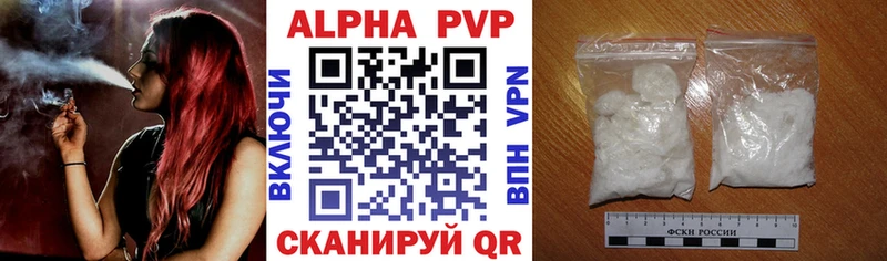 Alpha PVP Crystall  Хасавюрт 