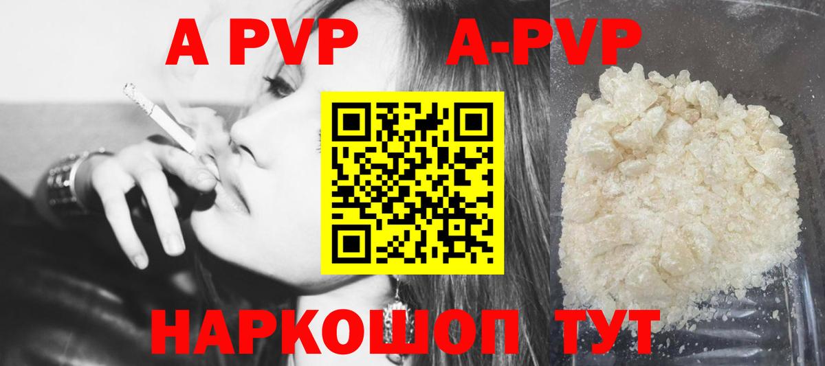 А ПВП  Вход с VPN  Хасавюрт  A PVP кристаллы 