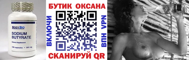 omg зеркало  Хасавюрт  Бутират 99% 