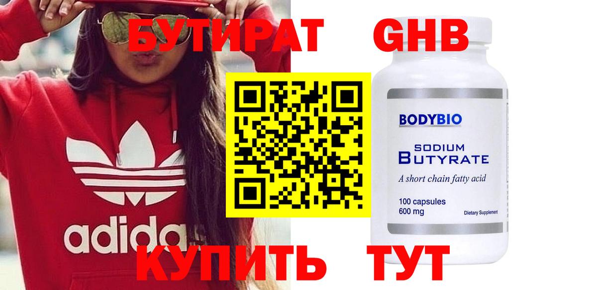 Хасавюрт  Бутират 1.4BDO  Вход с VPN 