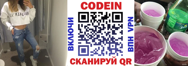 mega   Хасавюрт  Кодеиновый сироп Lean напиток Lean (лин) 