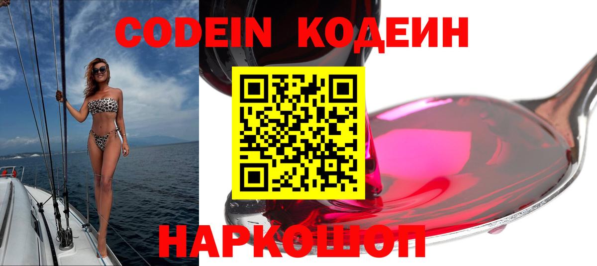 Хасавюрт  Кодеин напиток Lean (лин)  Кодеиновый сироп Lean напиток Lean (лин)  Вход с VPN 