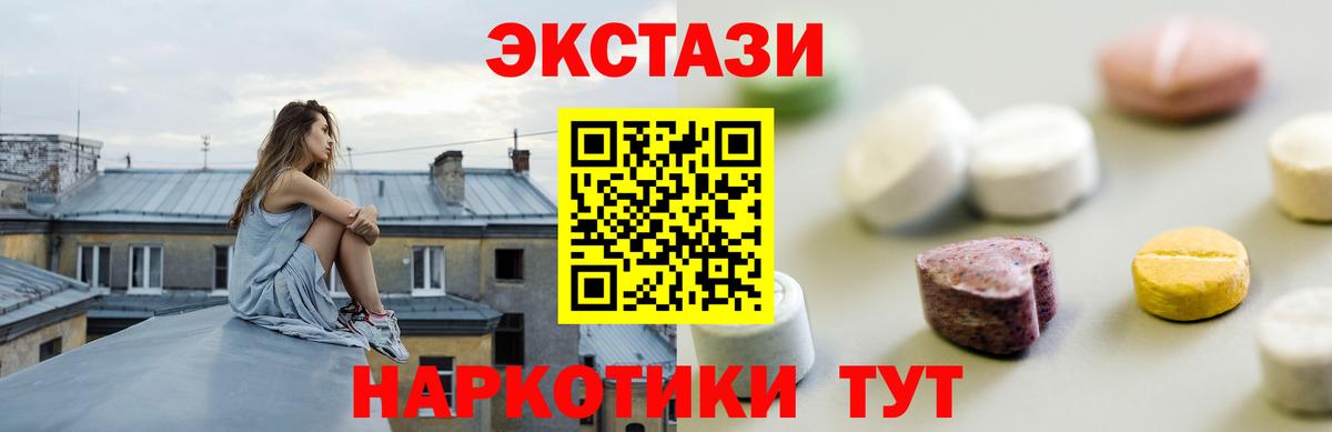 где продают   Экстази ешки  ЭКСТАЗИ  Вход с VPN  Хасавюрт  Экстази диски 