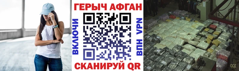 Героин хмурый  Хасавюрт 
