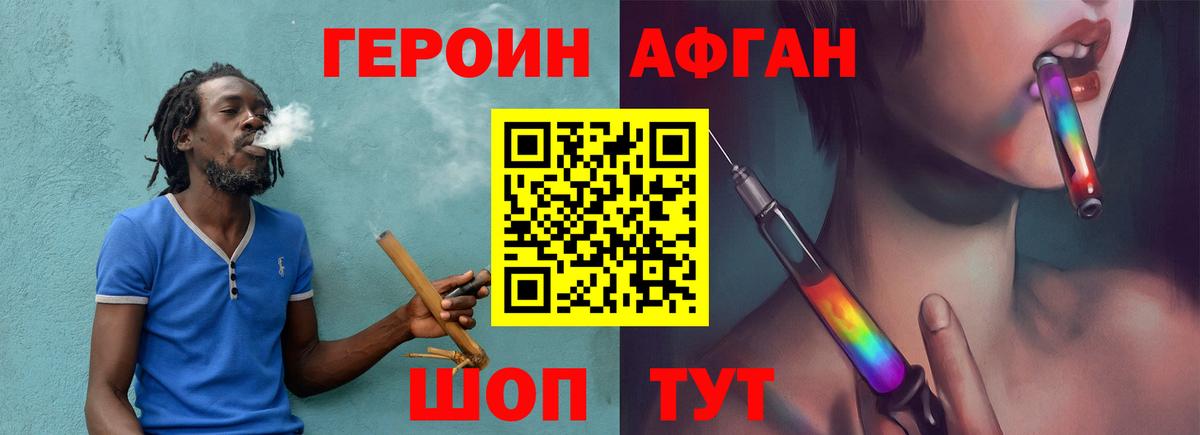 Хасавюрт  ГЕРОИН герыч  Вход с VPN 