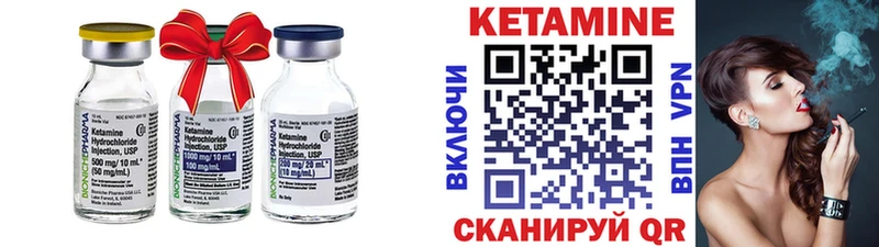 Кетамин ketamine  Хасавюрт 