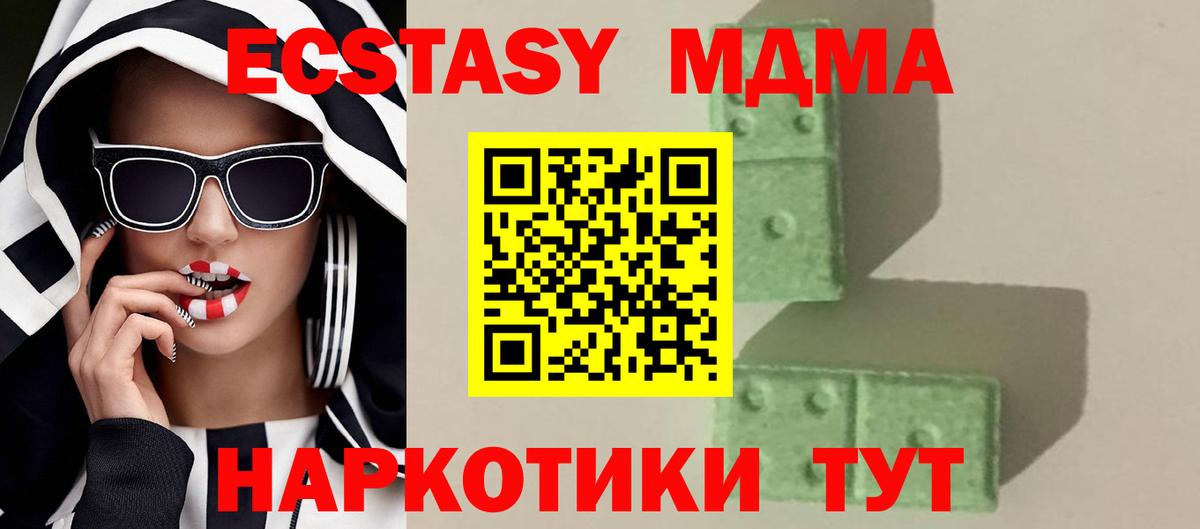 МДМА кристаллы Хасавюрт