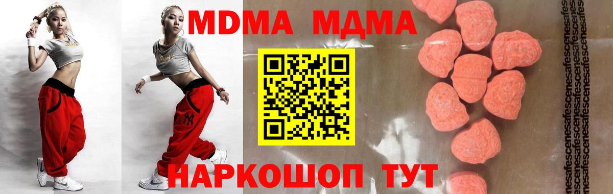 Хасавюрт  МДМА кристаллы  MDMA  Вход с VPN 