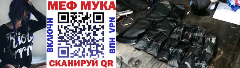 Меф мяу мяу  Хасавюрт 