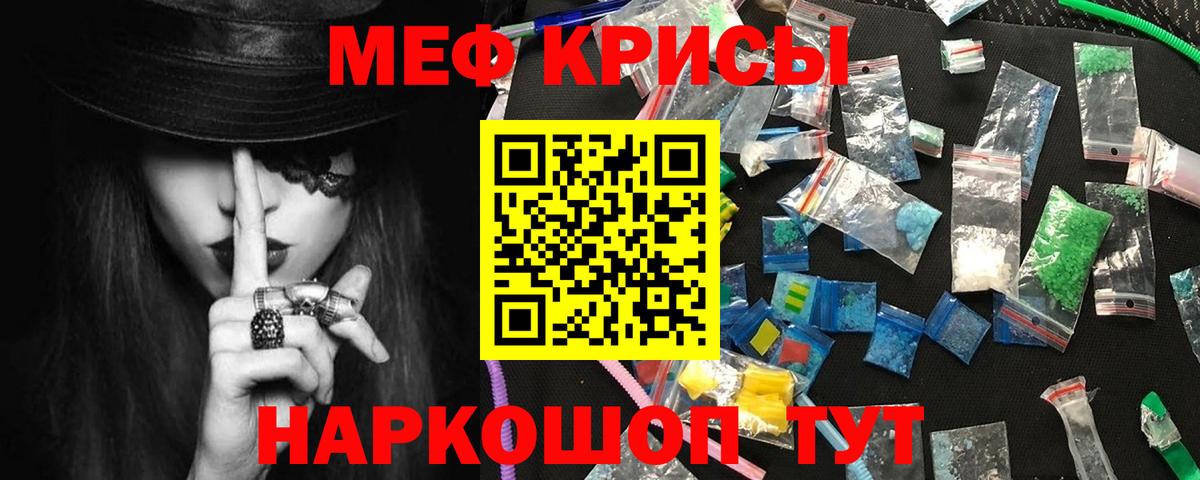 Меф  Вход с VPN  Хасавюрт  МЕФ кристаллы 