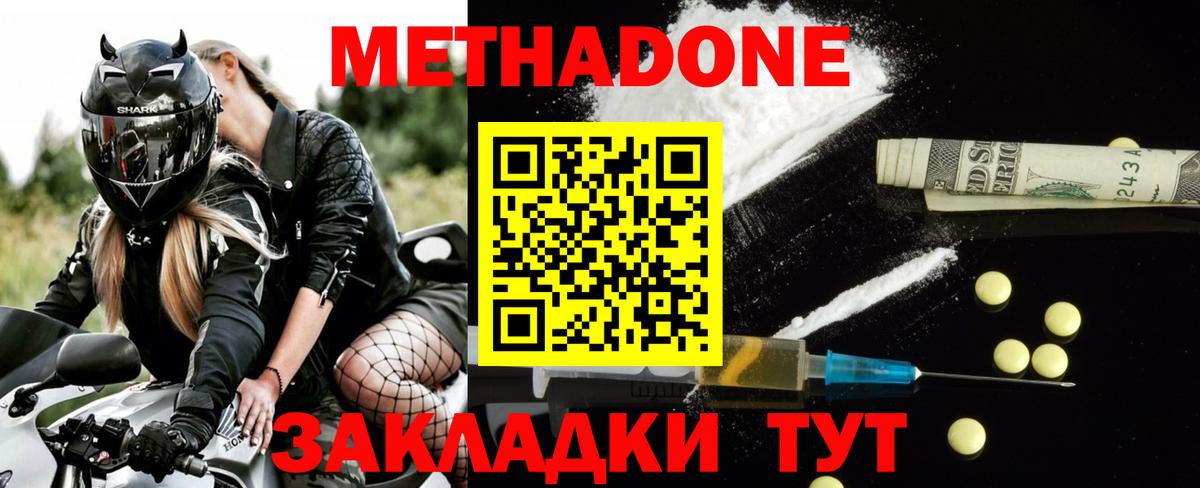 Метадон белоснежный  Вход с VPN  Метадон VHQ  Хасавюрт 