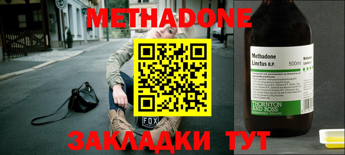МЕТАДОН VHQ Хасавюрт
