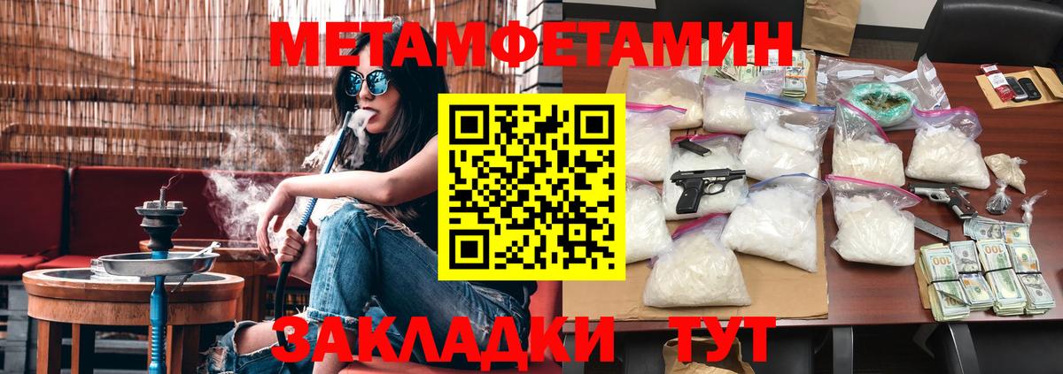 Первитин Декстрометамфетамин 99.9% Хасавюрт