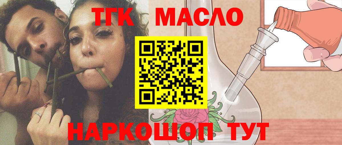 Хасавюрт  ТГК вейп с тгк  Дистиллят ТГК Wax  Вход с VPN 