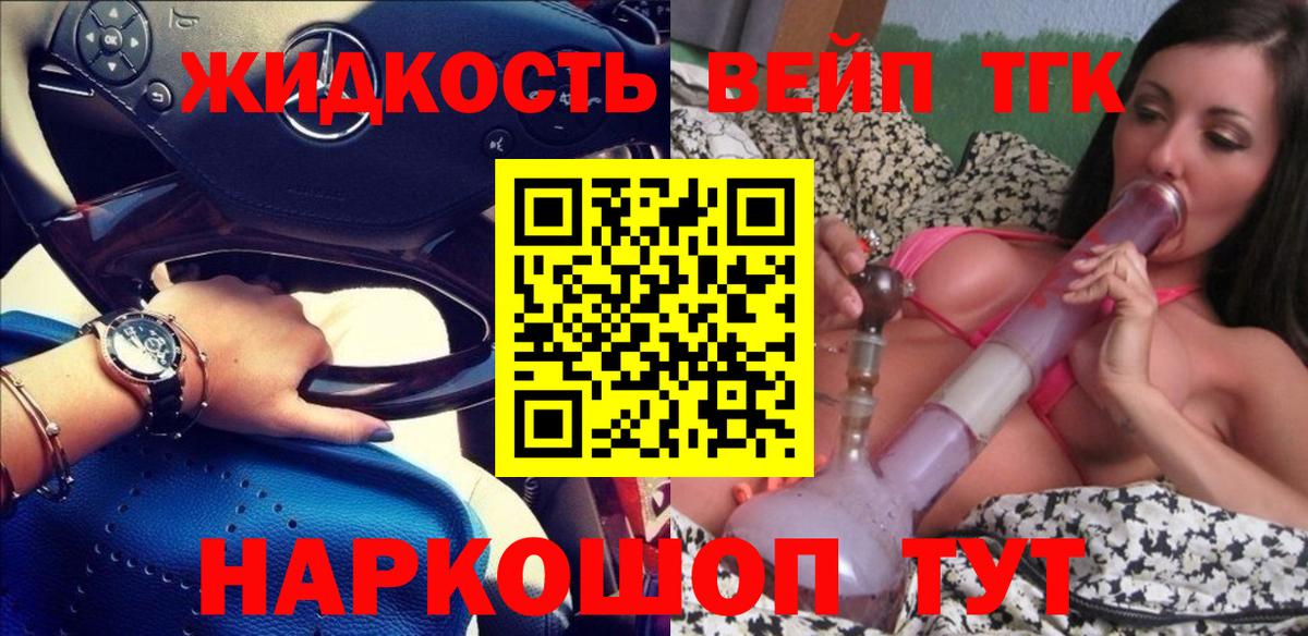 ТГК вейп Хасавюрт